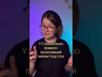 Развлечения вождей 