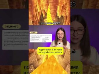 Историю сдать реально? тгк про егэ: godunova_saharov #егэ2026 #история #историяегэ