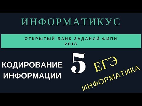 Задача 5 ЕГЭ
