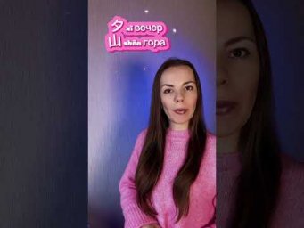 Вечер и гора 