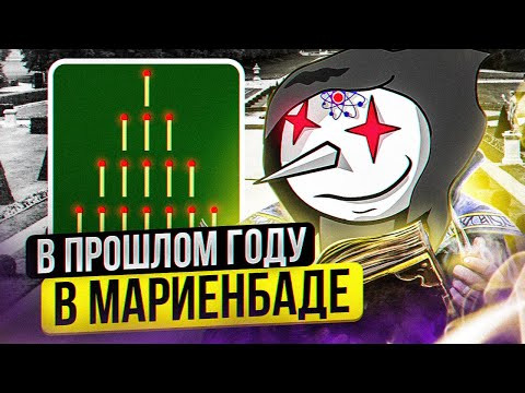 Игра НИМ. Обзор математики в "В прошлом году в Мариенбаде" Игра НИМ. Обзор математики в "В прошлом году в Мариенбаде"