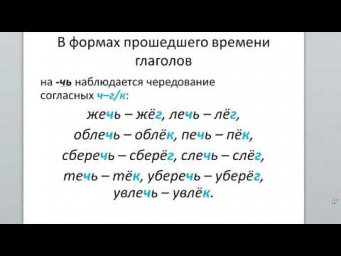 11 класс РЯ 6-я неделя. Морфологические нормы глаг., прил., прич, деепр