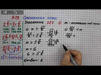 Упражнение № 787 (Вариант 2) &ndash; Математика 5 класс &ndash; Мерзляк А.Г., Полонский В.Б., Якир М.С.