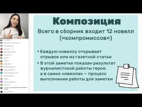 «Рассказы Довлатова» | ЛИТЕРАТУРА ЕГЭ 2019 | Онлайн-школа СОТКА «Рассказы Довлатова» | ЛИТЕРАТУРА ЕГЭ 2019 | Онлайн-школа СОТКА