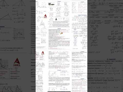 Подробная шпора по 1-й части ПРОФИЛЯ #профильная #математика #школа