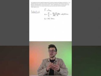 Скам задачка из ЕГЭ по физике (3 номер) #shorts #физикаегэ