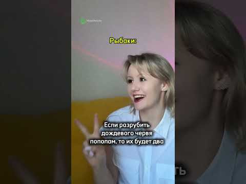 Где голова - там жизнь #биология #юмор #егэ2026