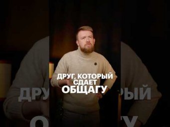 ТОТ САМЫЙ ДРУГ #обществознание #егэ #сотка #алексейкулагин #школа #обществознаниеегэ #егэобщага