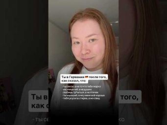Кто не понял ➡️ в комментариях пояснение #немецкий #немецкийонлайн #немецкийязык