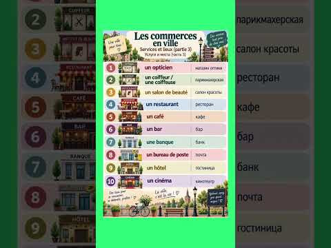 &Agrave; apprendre #французский #французскийпополочкам #урокифранцузского #учитьфранцузский