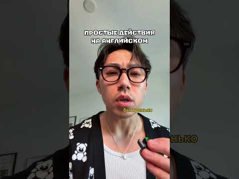 Ты точно знаешь эти английские глаголы? Проверь себя! 