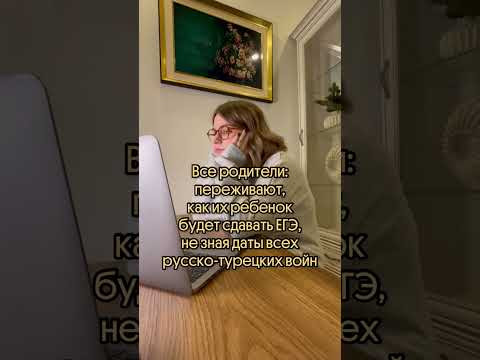 Зато сам 