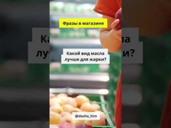 Общение в магазине на немецком языке #разговорныйнемецкий #немецкийснуля  #немецкиеслова #немецкий