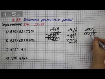 Упражнение № 914 (Вариант 5-8) &ndash; Математика 5 класс &ndash; Мерзляк А.Г., Полонский В.Б., Якир М.С.