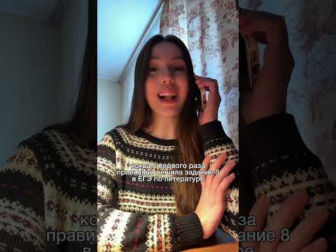 АЛЛО, МГУ? #литератураегэ #сочинение #сотка #егэ