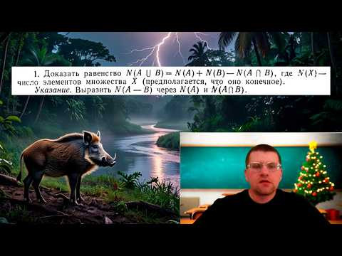 Количество элементов в объединении двух множеств (Формула)