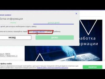 Навигатор регистрация