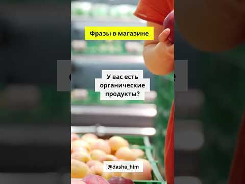 Общение в магазине на немецком языке #разговорныйнемецкий #немецкийснуля #немецкиеслова #немецкий Общение в магазине на немецком языке #разговорныйнемецкий #немецкийснуля #немецкиеслова #немецкий
