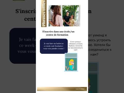 Entre voisins. Диалоги между соседями #изучениефранцузского