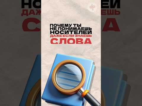 Почему ты не понимаешь носителей? Читай описание