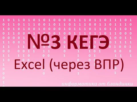 №3 КЕГЭ