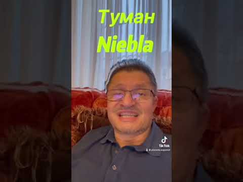 Туман