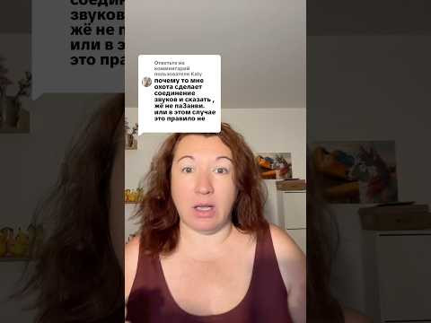 Ответ пользователю @Katy #французский #французскийснуля #французскийонлайн #французскийпополочкам