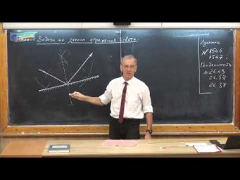 9 кл - 5. Задачи на законы отражения