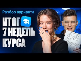 Разбор варианта. Итог 7 недель курса ЕГЭ по химии | Степенин и Дацук