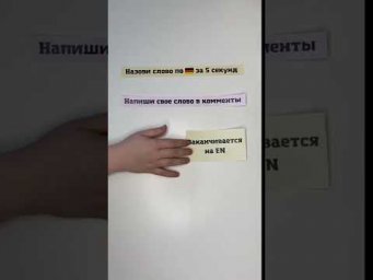 Какое слово вам пришло в голову? 