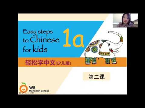 Китайский язык для детей. Урок 2