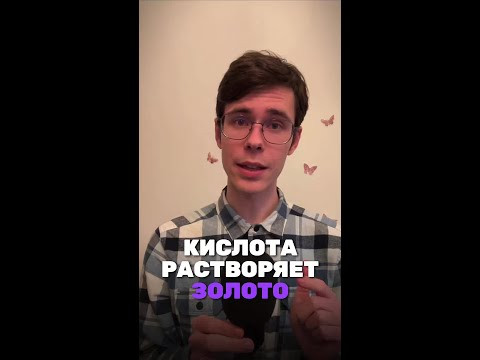 Знал про эту кислоту? ТГ: chem_olimp_alles #химия #chemistry #олимпиады #задача #всош Знал про эту кислоту? ТГ: chem_olimp_alles #химия #chemistry #олимпиады #задача #всош
