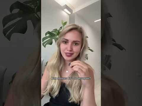 Выводы по ЕГЭ | #shorts #егэ #егэ2025 #школа #история #жиза