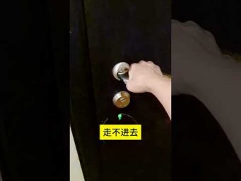 走出去