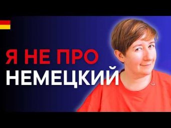 О чём мои проекты?