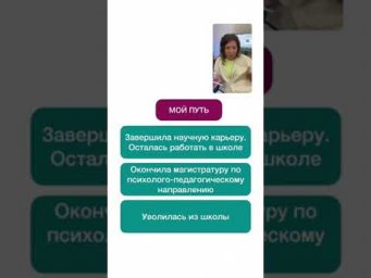 ❤️Как я стала учителем физики. Мой путь и советы