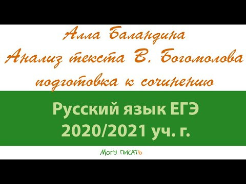 Алла Баландина. Анализ текста В. Богомолова "День выдался отменный..." Алла Баландина. Анализ текста В. Богомолова "День выдался отменный..."