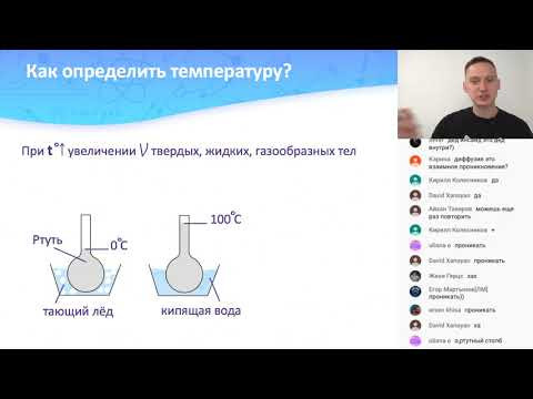 Что такое температура? Что такое внутренняя энергия и от чего зависит | Часть 50 I Физика ОГЭ