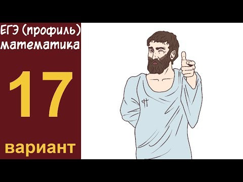 Разбор заданий 16-19 варианта #17 ЕГЭ ПРОФИЛЬ по математике (ШКОЛА ПИФАГОРА)