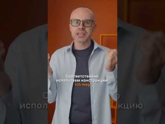 Немецкий с нуля до продвинутого по приложению German Galaxy
