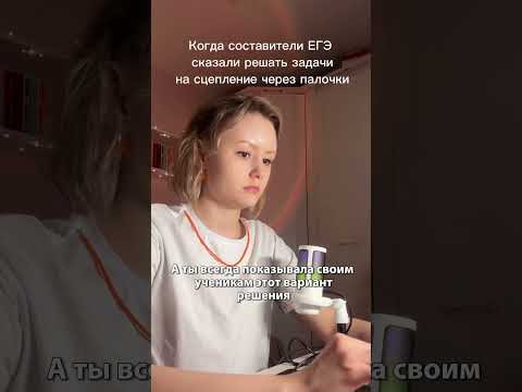 умеете решать задачи на сцепление  (в аутосомах) через &laquo;палочки&raquo;? #биология #егэ #егэ2026 #генетика