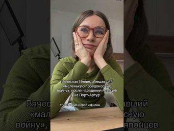 подготовка к егэ в тгк: история с ирой и филом #егэ #историяегэ #егэ2027 #онлайншкола #репетитор