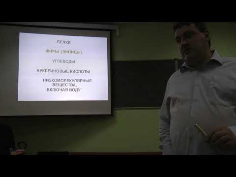 Биохимия. Часть 1. Левашов П.А. 03.11. 2014 edit