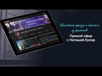 НОВАЯ ССЫЛКА ЭФИРА: https://youtu.be/WXufgQQ5QA4