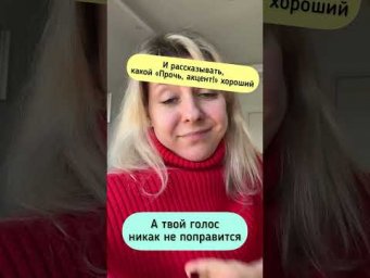 Избавься от акцента в испанском❗️