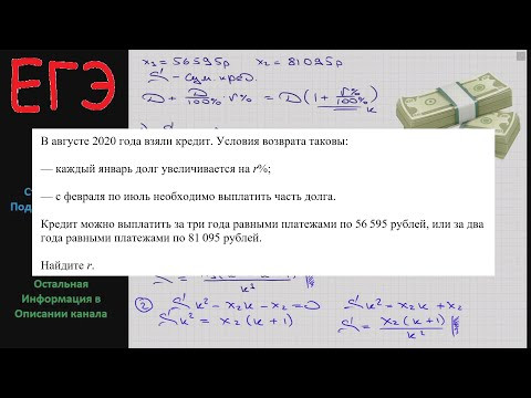 Математика В августе 2020 года взяли кредит Условия возврата таковы каждый январь долг увеличивается