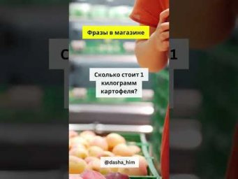 Общение в магазине на немецком языке #разговорныйнемецкий #немецкийснуля  #немецкиеслова #немецкий