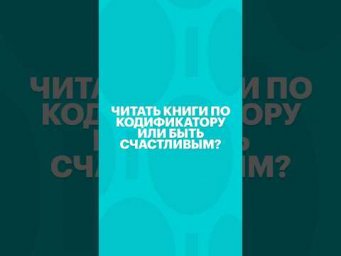 ТВОЙ ВЫБОР #литература #чтение #литератураегэ #егэ #чтение