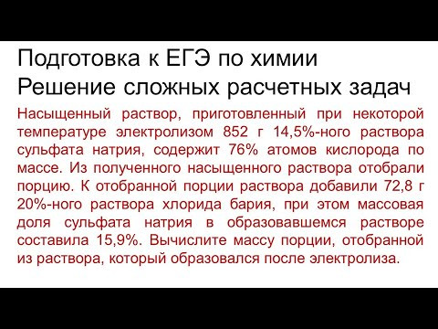 Задание 34 ЕГЭ по химии (пример 93)