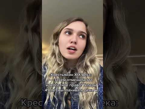 Крепостное право | #shorts #егэ #егэ2024 #история